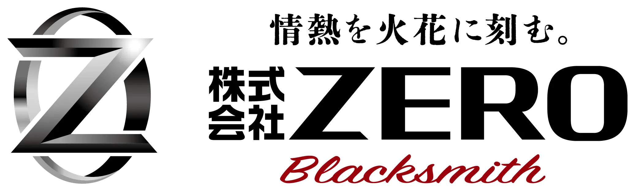 株式会社ZERO