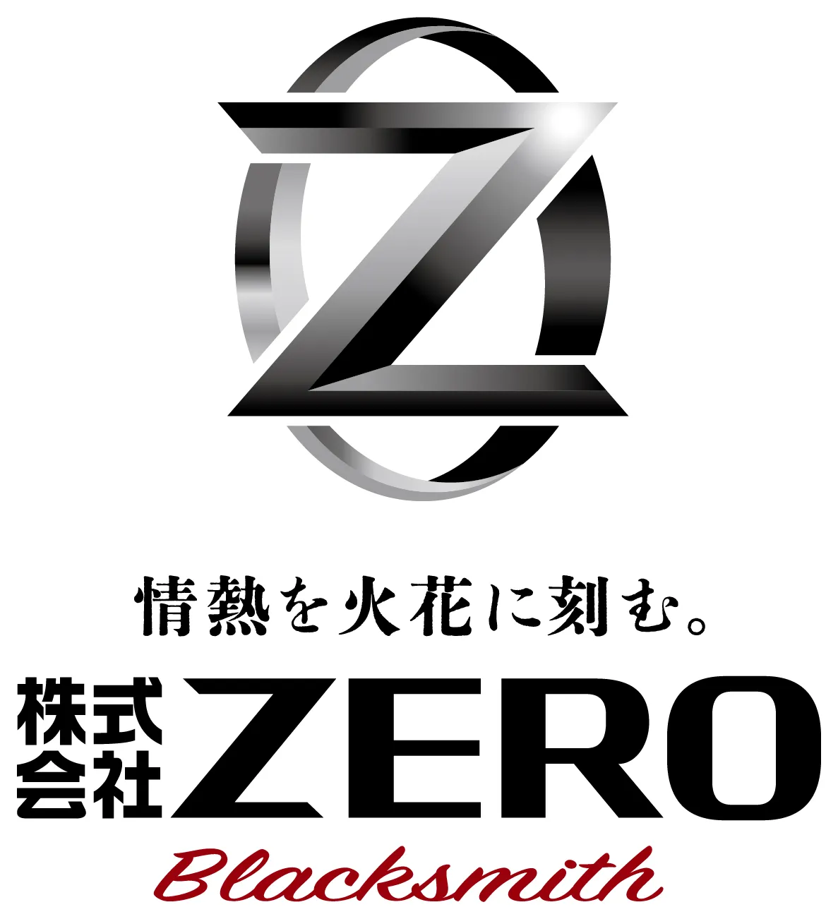 株式会社ZERO